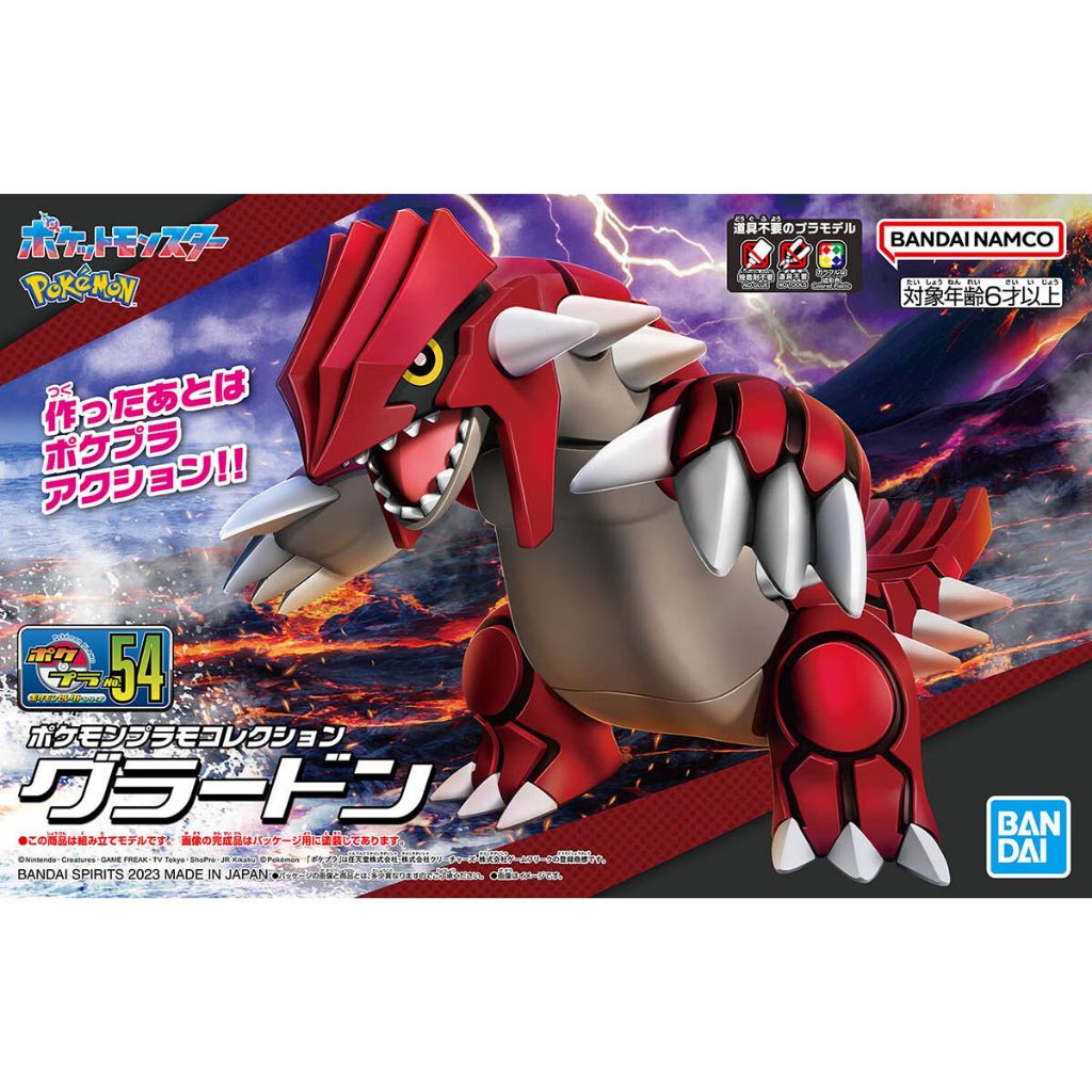 [BANDAI] MÔ HÌNH POKEMON PLASTIC MODEL COLLECTION 054 Groudon POKEMON PLAMO ĐỒ CHƠI LẮP RÁP CHÍNH HÃNG NHẬT BẢN