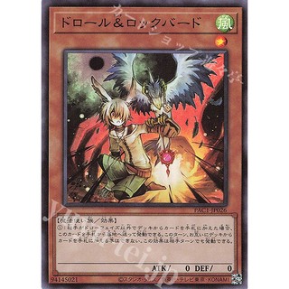 [ Zare Yugioh ] Lá bài thẻ PAC1-JP026 - Droll & Lock Bird - super rare