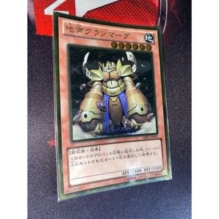 Gs05-jp005 - granmarg the rock monarch - gold rare