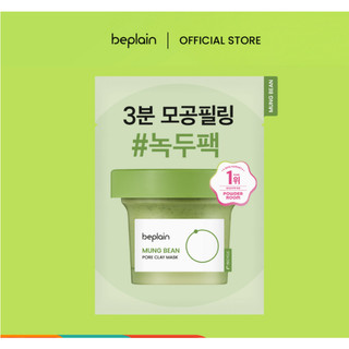 Mặt nạ đất sét Beplain 12ml