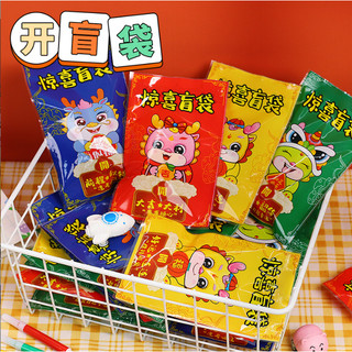 Túi mù đồ chơi, Hộp Ma Thuật bất ngờ, Blind box trúng thưởng cá tính, túi trúng thưởng rồng con, hộp may mắn cho năm mới