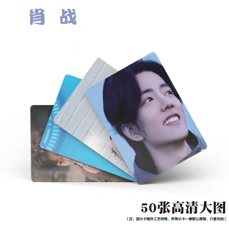 Hộp card bo góc Tiêu Chiến 50 tấm mới nhất - card laser, lomo card, photo card