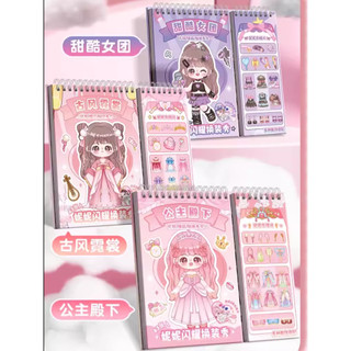 Sticker Hình dán công chúa, hoạt hình dễ thương thay đổi trang phục, đồ chơi thủ công cho trẻ nhỏ.