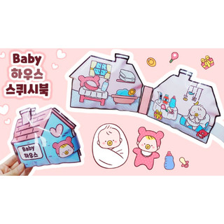 Squishy búp bê giấy ngôi nhà của bé schuni dễ thương-Happyfunny