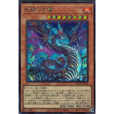 Thẻ bài Yugioh: [OCG] Snake-Eyes Flamberge Dragon AGOV-JP010