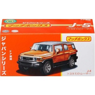 Xe mô hình Matchbox Moving Parts Japan '14 Toyota FJ Cruiser