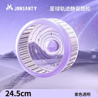 wheel chạy Hãng Jonsanty