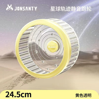 wheel chạy Hãng Jonsanty
