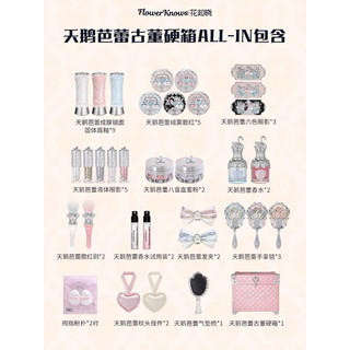 ORDER FULL SET FLOWER KNOWS Swan Ballet