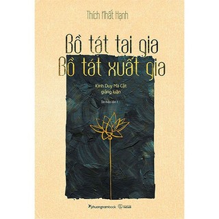 Bồ tát tại gia, bồ tát xuất gia