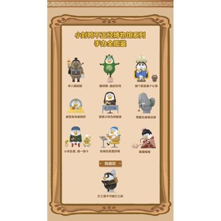 [Nguyên Set] Duckyo Museum - Pop Mart