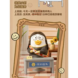 [Nguyên Set] Duckyo Museum - Pop Mart