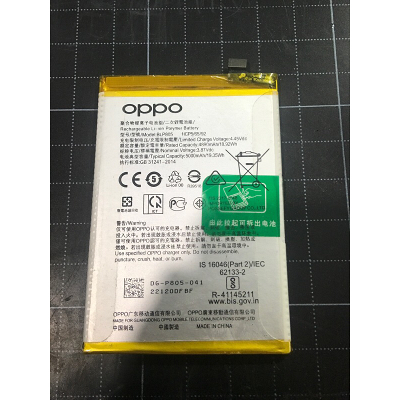 Pin Oppo BLP805 / A53-2020 / A93-2020 / A73-2020 / A54-4G / A33-2020 / A54-5G / A74-5G / A16 / A54S 