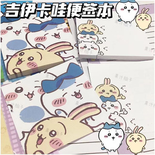 Tệp Giấy Note Chiikawa Dễ Thương 8 Mẫu (Ko Keo)
