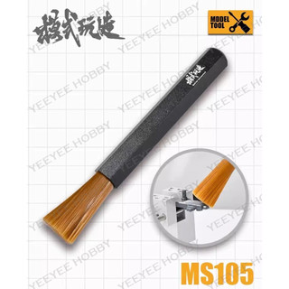 Dụng cụ moshi - ms-105 - chổi vệ sinh mô hình lông cứng cán kim loại