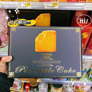Bánh dứa Chimei