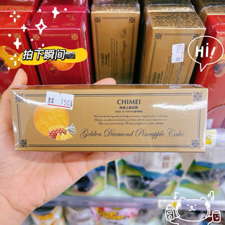 Bánh dứa Chimei