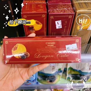 Bánh dứa Chimei
