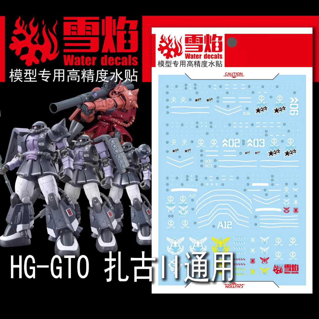 DECAL MÔ HÌNH XUEYAN XY - HG-02 - DECAL NƯỚC PHẢN QUANG CHO MÔ HÌNH HG 1/144 ZAKU II BLACK TRI STARS / CHAR EXCLUSIVE ZA