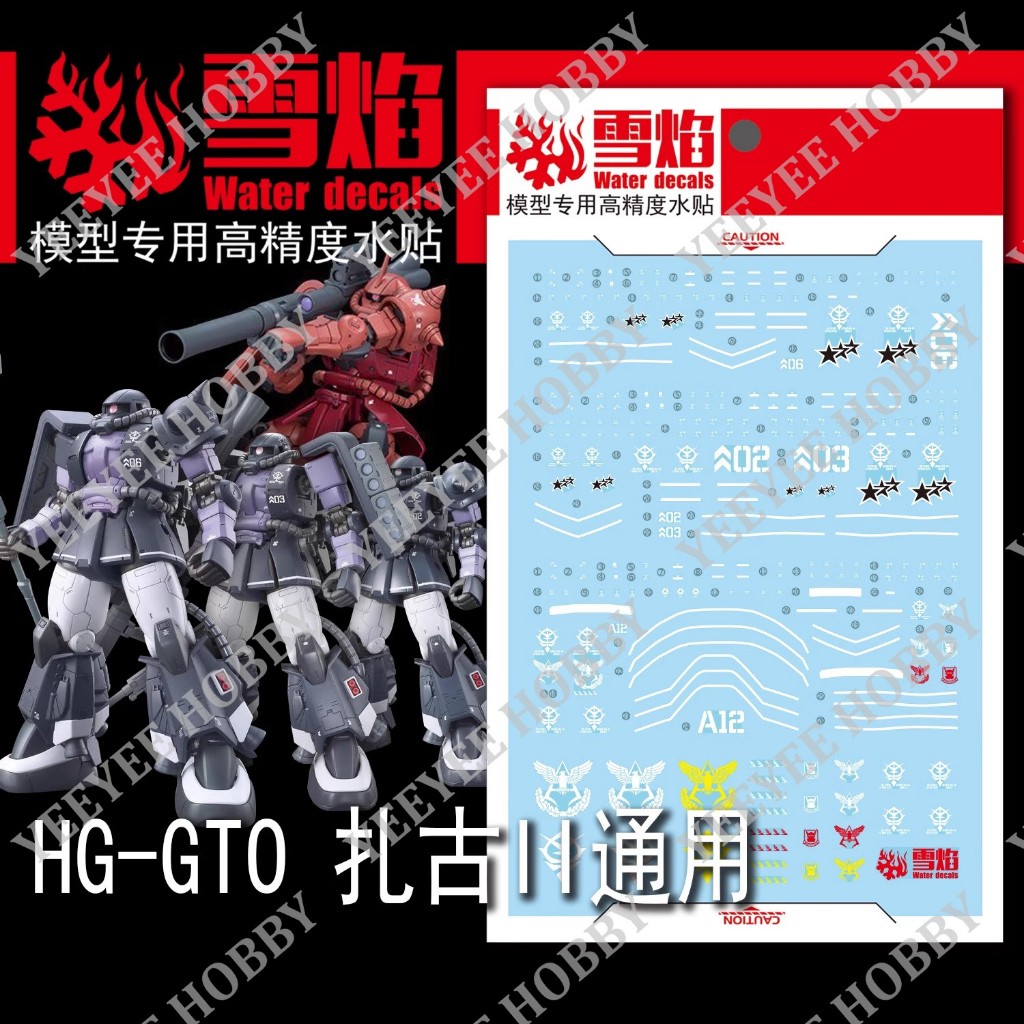 DECAL MÔ HÌNH XUEYAN XY - HG-02 - DECAL NƯỚC PHẢN QUANG CHO MÔ HÌNH HG 1/144 ZAKU II BLACK TRI STARS / CHAR EXCLUSIVE ZA