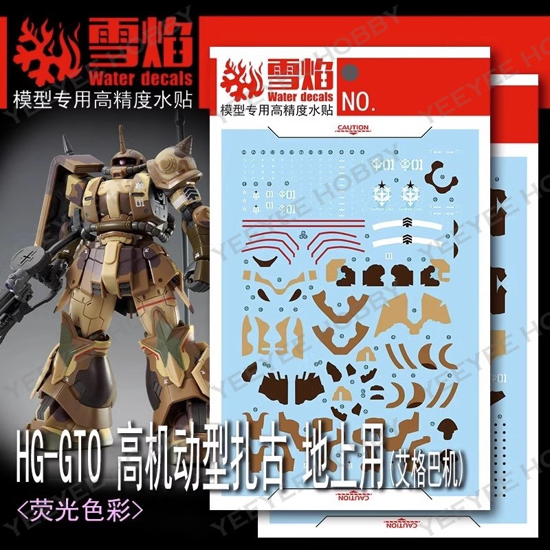 DECAL MÔ HÌNH XUEYAN XY - HG-71 - DECAL NƯỚC PHẢN QUANG CHO MÔ HÌNH HG 1/144 ZAKU HIGH MOBILITY SURFACE TYPE EGBA