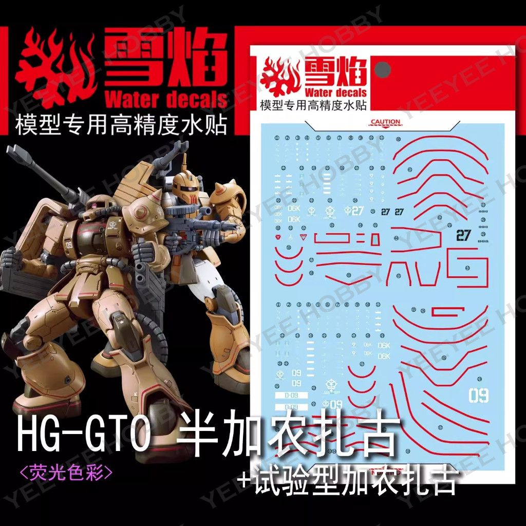 DECAL MÔ HÌNH XUEYAN XY - HG-24 - DECAL NƯỚC PHẢN QUANG CHO MÔ HÌNH HG 1/144 ZAKU CANNON