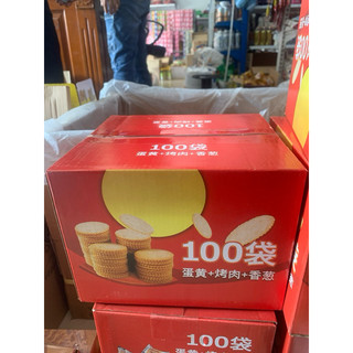 1 thùng bánh quy đồng tiền 1kg