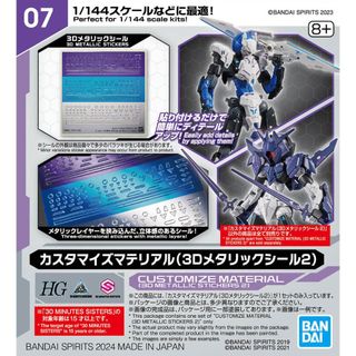 Mô hình phụ kiện Bandai Customized Materials 07