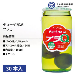 Nước  mơ Choya Kishu 160ml