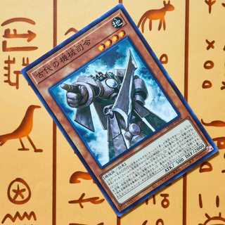 Thẻ bài Yugioh!: Ancient Gear Commander - LEDE-JP008 - Common