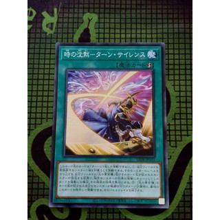 [ Đậu Phộng ] Thẻ Bài Yugioh Spell Turn Silence LEDE-JP052 Common