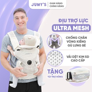 PHIÊN BẢN ĐẶC BIỆT Địu Trợ Lực Ultra Mesh, Địu em bé với chất vải dệt kim