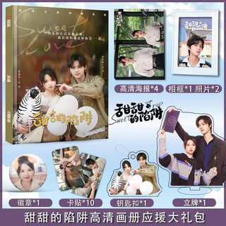 Photobook cạm bẫy ngọt ngào