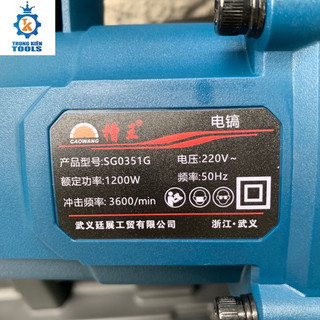 Máy Đục Caowang 0351G