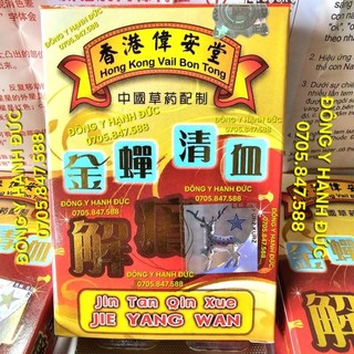 Thanh Huyết Giải Dưỡng Hoàn. Jin Tan Qin Xue Jie Yang Wan. Hỗ trợ ngứa, viêm da mẫn tính. Loại xịn tem nai. Hộp vĩ 30 vi