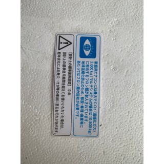 Tem xanh máy lạnh nội địa