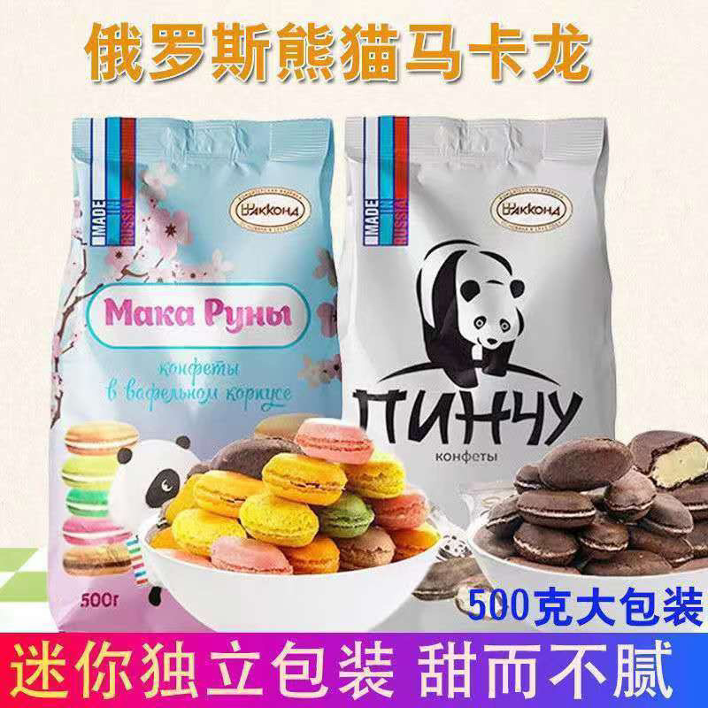 Kẹo macaron mini nhãn hiệu AKKOHA nhập khẩu từ Nga, sô cô la gấu trúc, đồ ngọt kiểu phương Tây nhiều hương vị, 500g