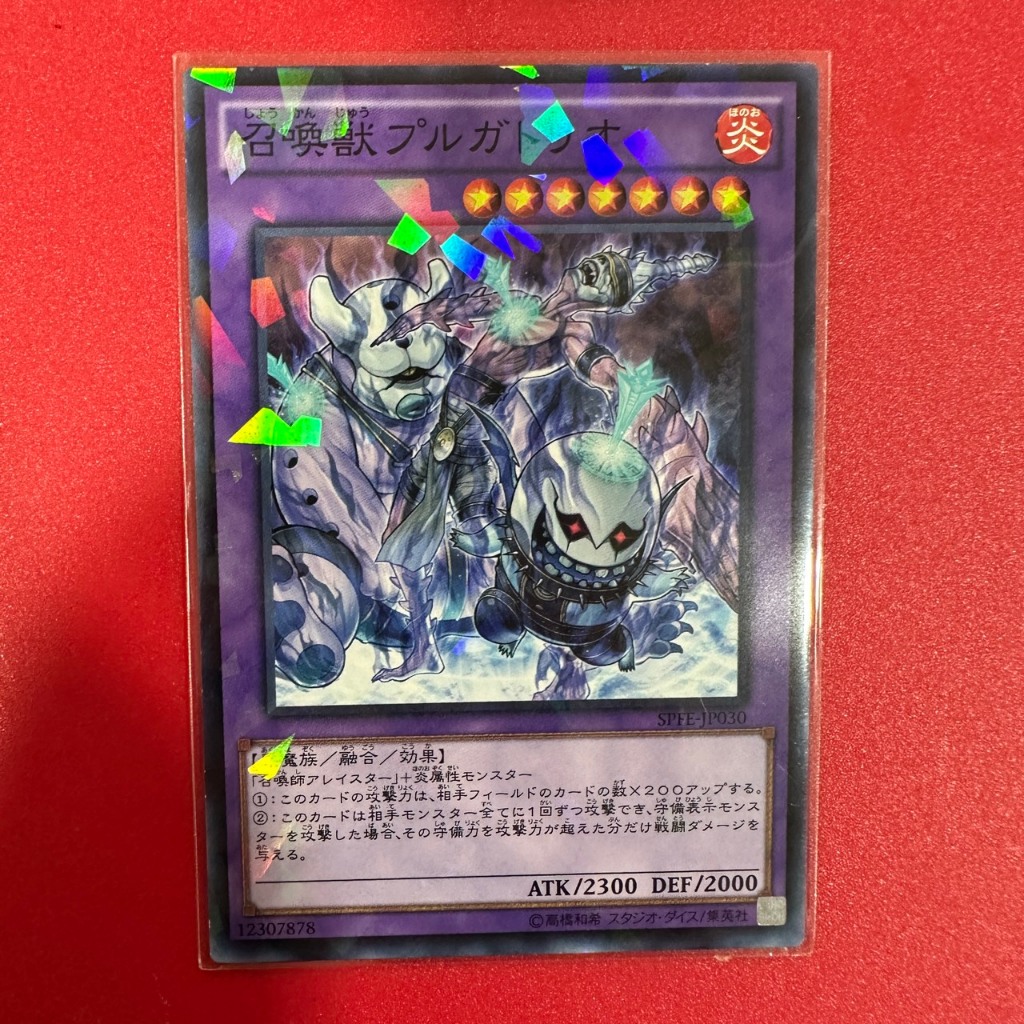 EN-JP]Thẻ Bài Yugioh Chính Hãng] Invoked Purgatrio