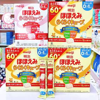Sữa Meiji dạng thanh số 0 nội địa Nhật Bản cho trẻ em 0-1 tuổi