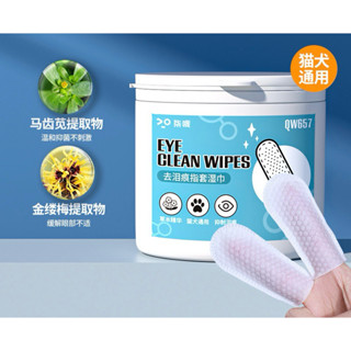 Khăn lau mắt cho chó mèo, miếng vệ sinh mắt cho chó - Hộp 50 miếng tiện dụng