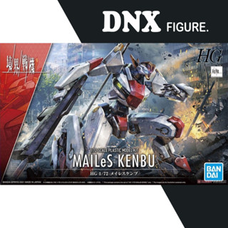 Mô Hình Lắp Ráp HG 1/72 MAILeS Kenbu Kyoukai Senki (New Seal)