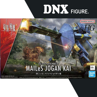 Mô hình lắp ráp hg 1/72 mailes jogan kai kyoukai senki