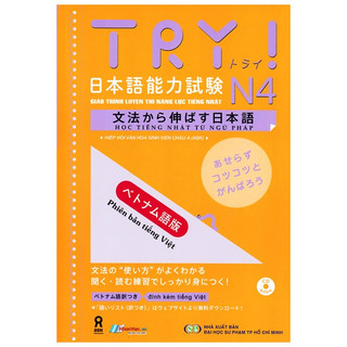 Sách- Luyện tiếng Nhật N4 Try N4 tăng cường ngữ pháp (Tặng kèm file nghe)