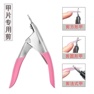 kìm cắt móng Giả ( dụng cụ cắt móng giả )
