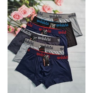 [Cực Sốc Mua 3 Tặng 1] Hộp 4 Sịp Đùi Boxer Thái Lan Cao Cấp Dành Cho Nam