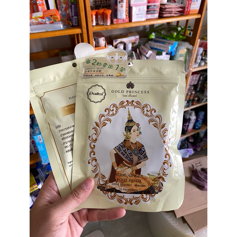 Miếng dán thải độc bàn chân Royal Detoxification Foot Patch THAI[ Hàng thailand Chính Hãng ]