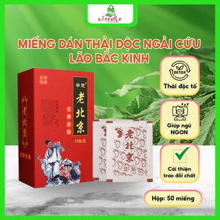 50 Miếng dán chân thải độc Ngải Cứu Lão Bắc Kinh hỗ trợ ngủ ngon, dưỡng da