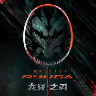  Vợt cầu lông Victor Ryuga 1 bản nội địa căng max 13kg+ tặng kèm 2 quấn cán và bao đựng 