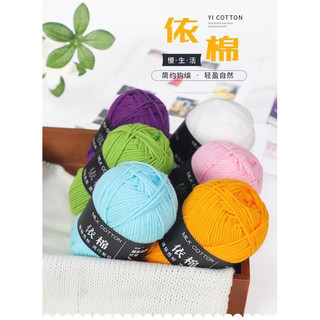 Len milk cotton 50g 86 màu