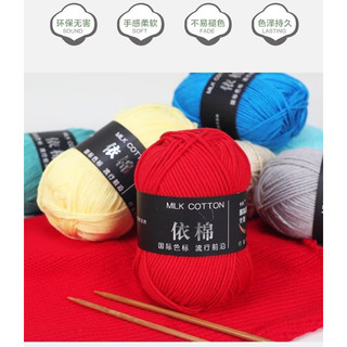 {THANH LÝ - RẺ NHẤT SHOPEE} Len milk cotton 50g 86 màu